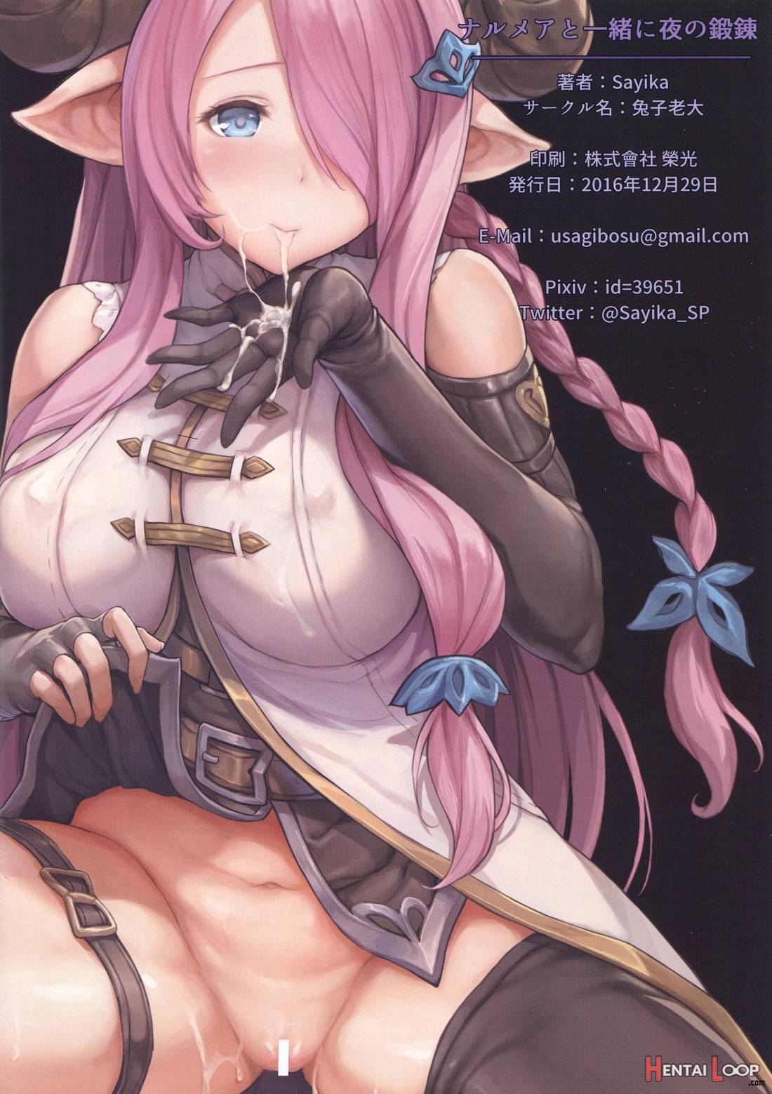 Training Together With Narmaya page 15