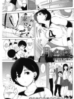 Tsuki Ga Noboru page 1