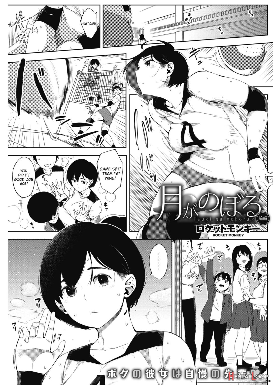 Tsuki Ga Noboru page 1
