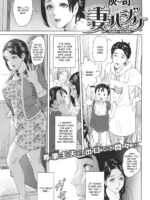 Tsuma Hajike page 1