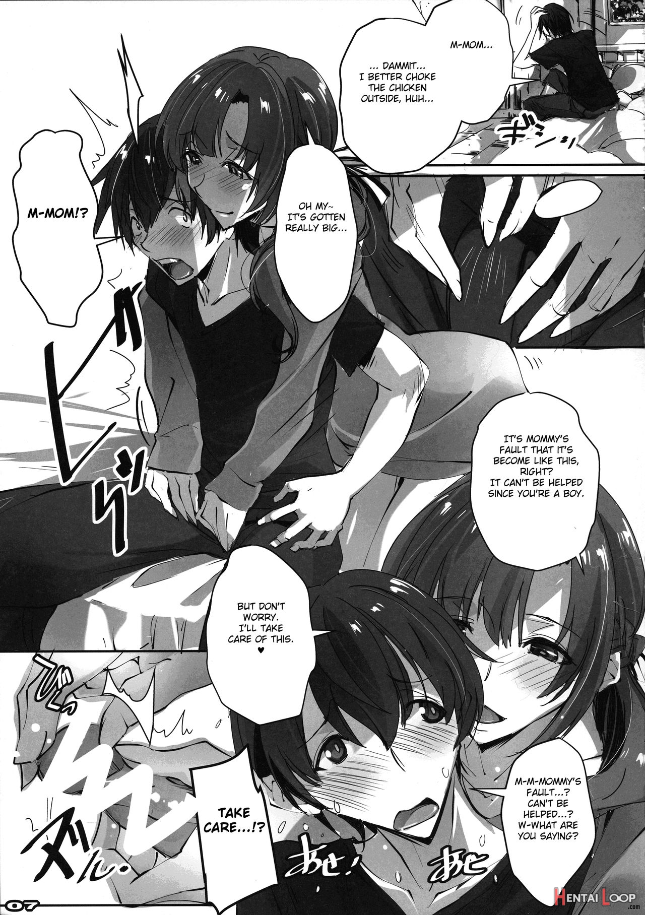 Tsuujou Koui To Ijou Koui De Nikai Shasei Sasete Kureru Mama Wa Kirai Desu Ka? page 3