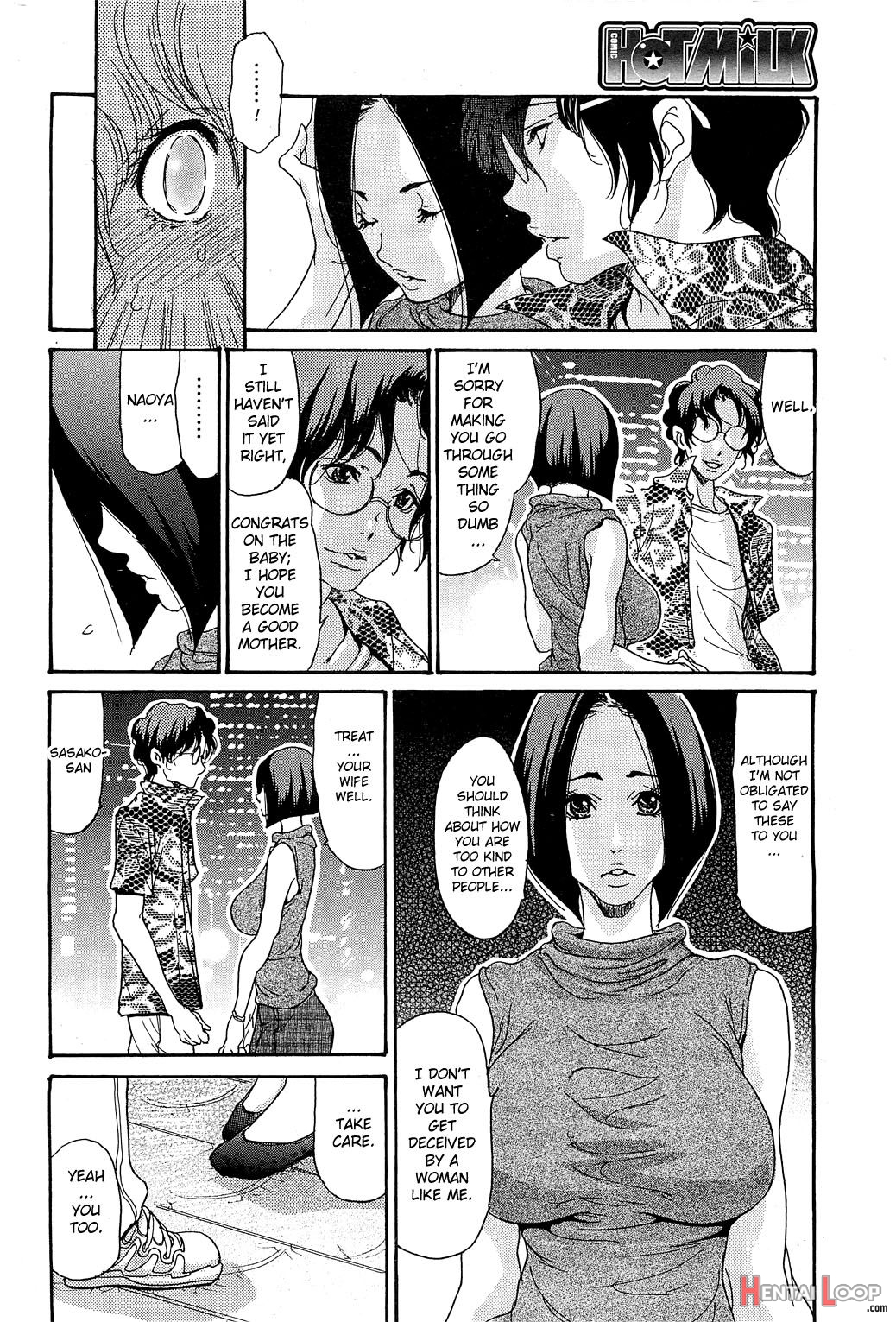 Umi No Yeah!! page 142