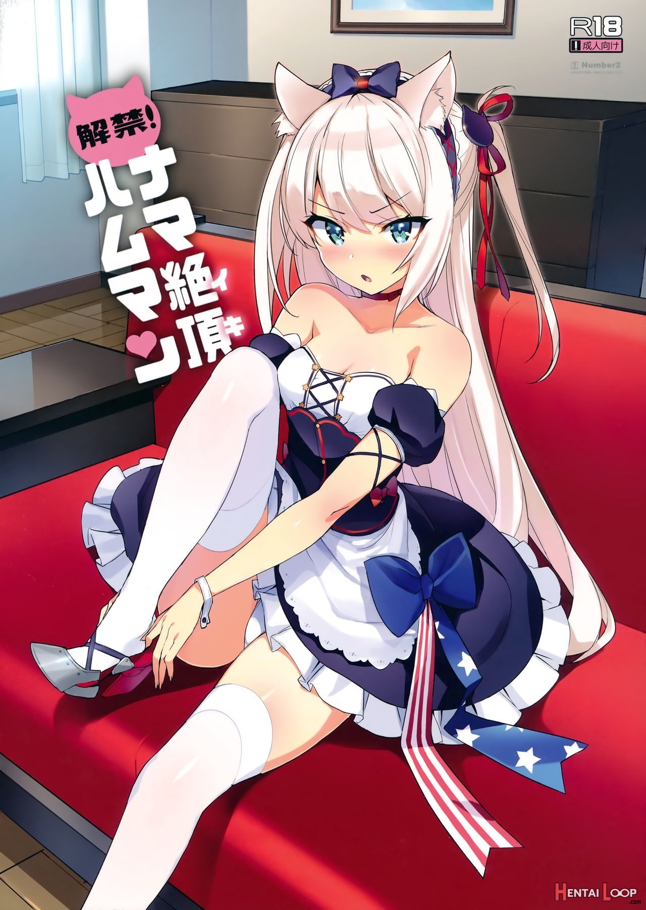 Unforbidden! Hammann's Raw Orgasm page 1