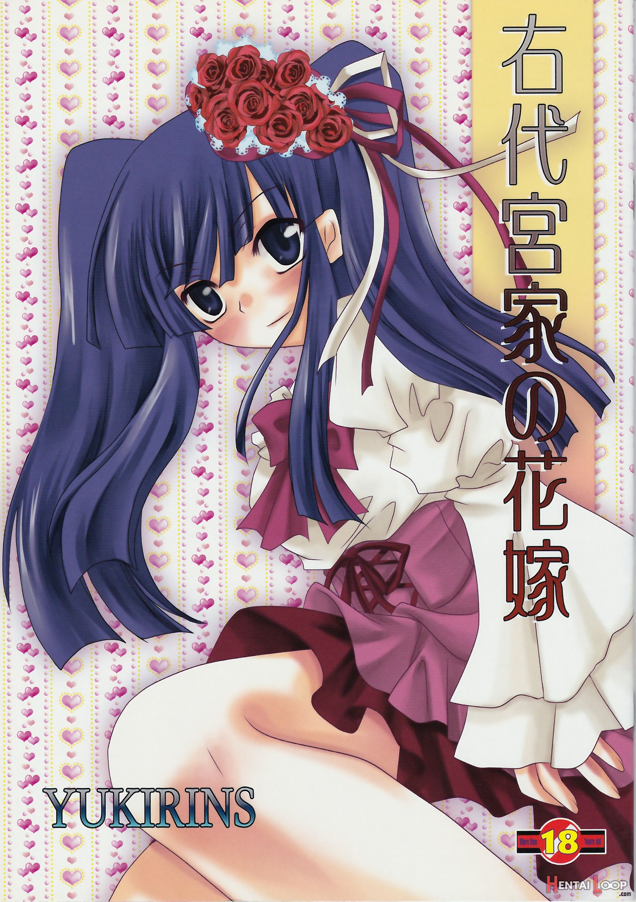 Ushiromiya Bride page 1