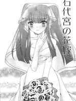 Ushiromiya Bride page 3