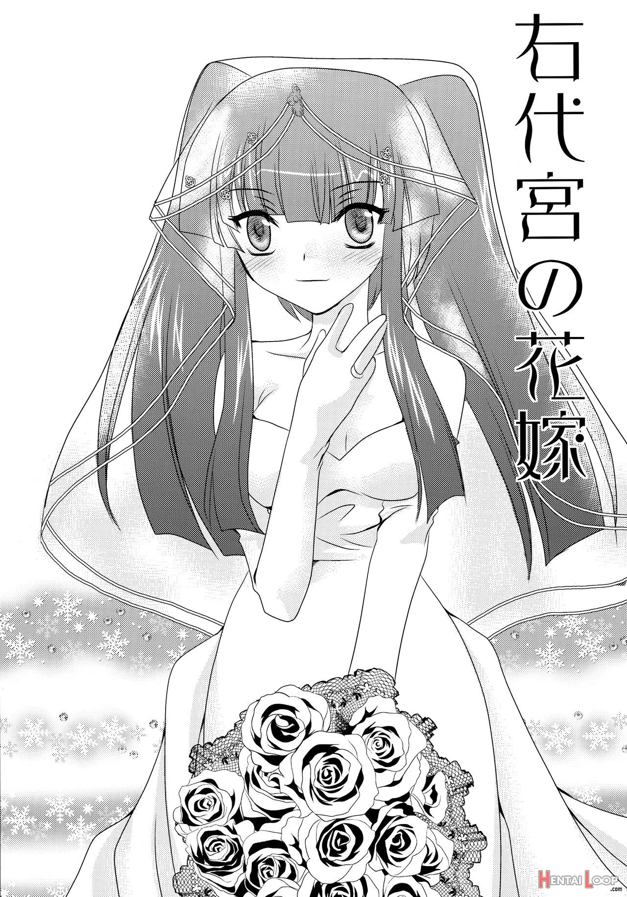 Ushiromiya Bride page 3