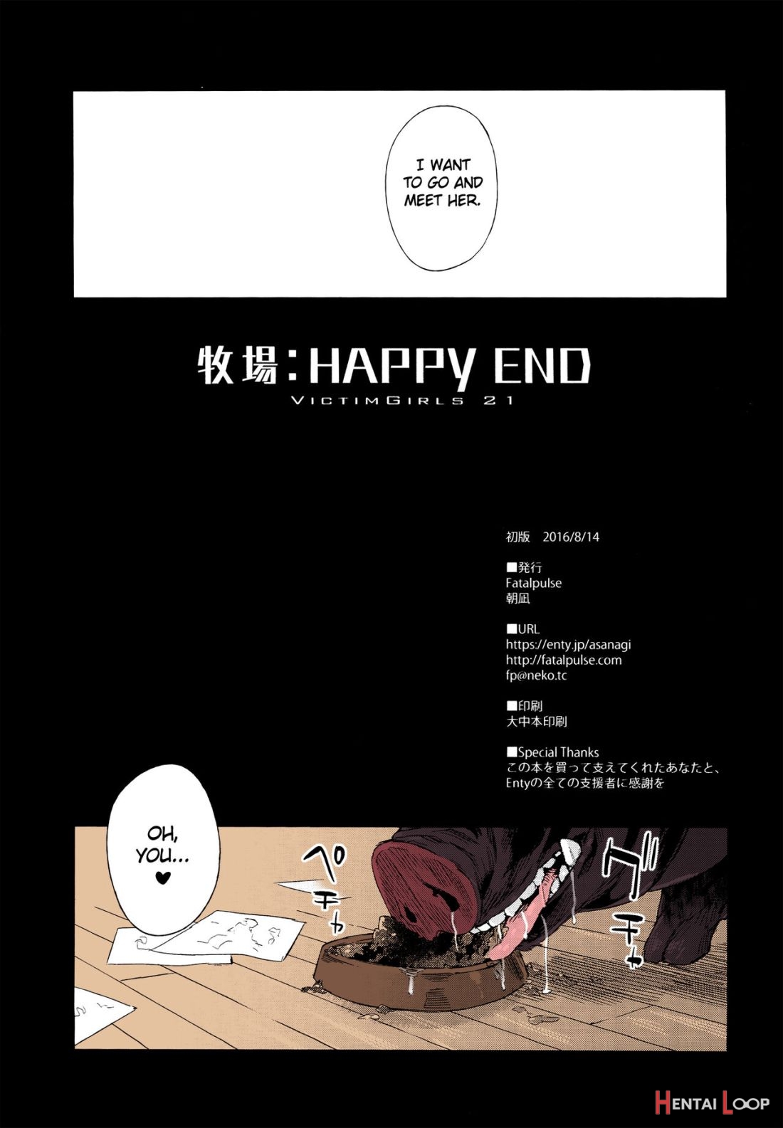 Victimgirls 21 Bokujou: Happy End – Colorized page 27