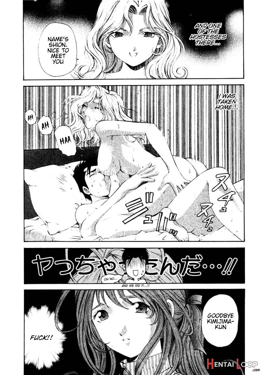 Virgin Na Kankei 1 page 194