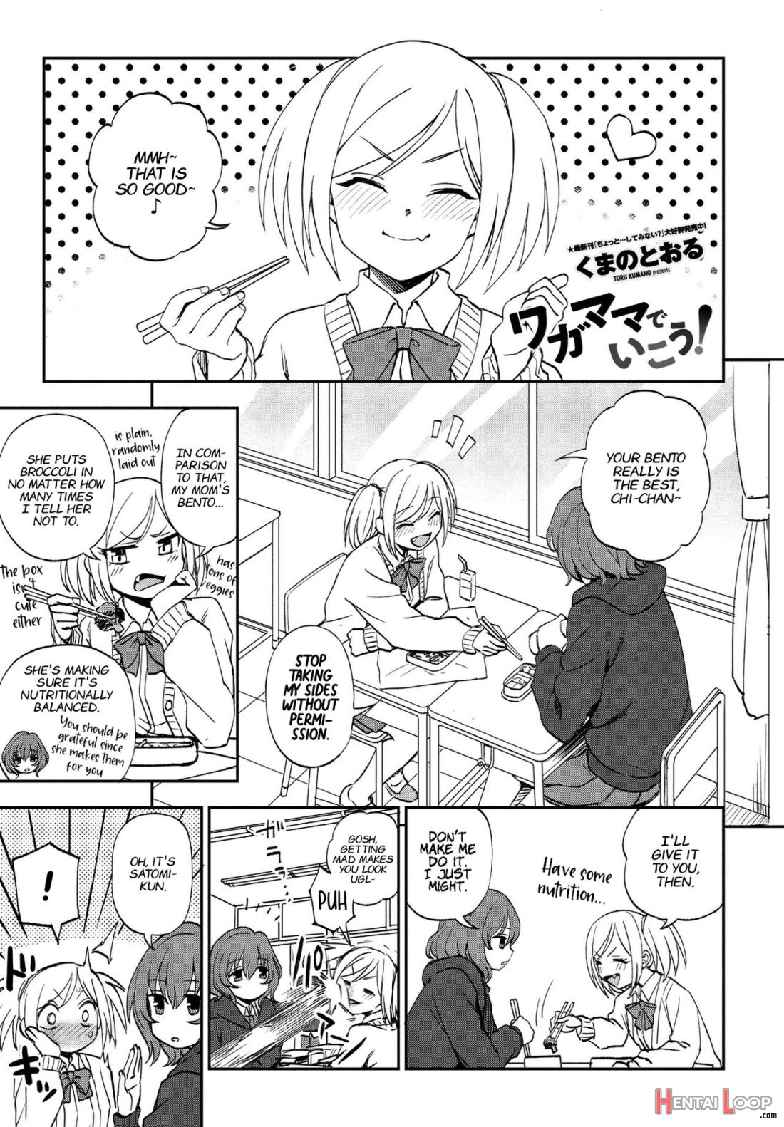 Wagamama De Ikou! page 1