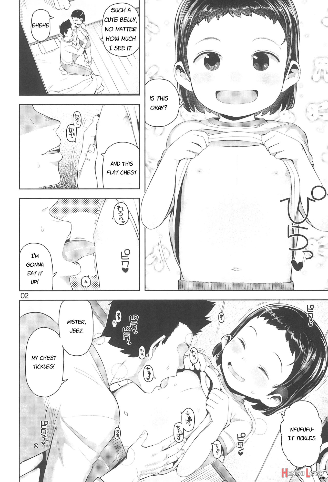 Waka-chan To Issho page 3