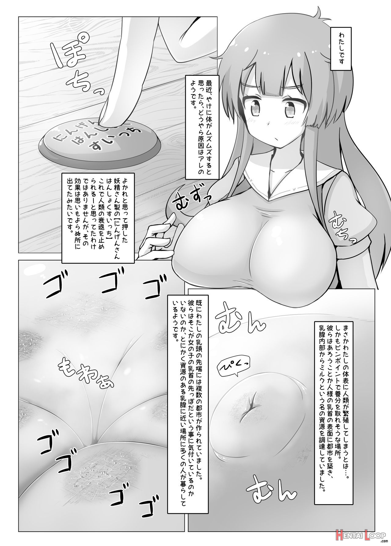 Watashi-chan Made The Decline page 10