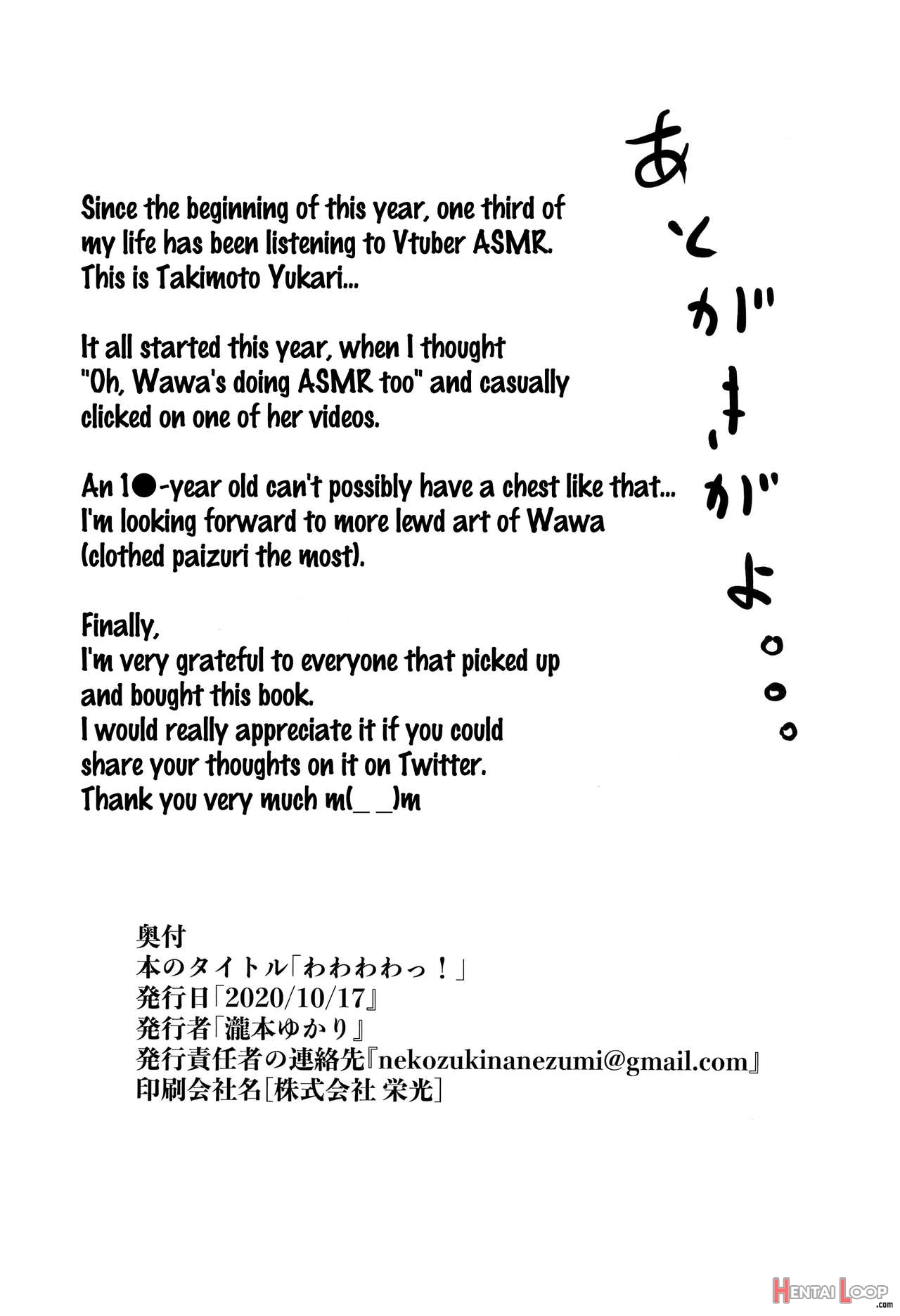 Wawawawa! page 25