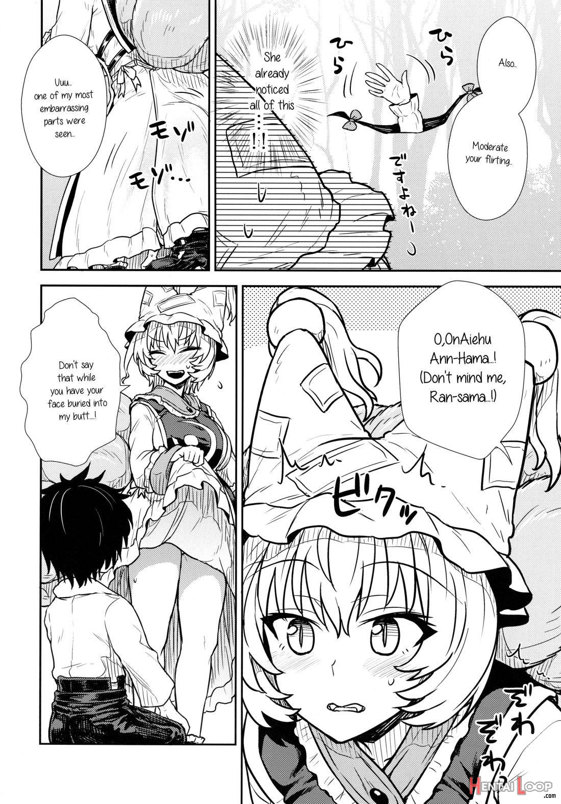 Yakumo Ran No Kyouikuteki Shidou page 7