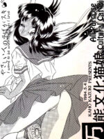 Yasashii Hito No Soba Ga Suki Bannou Bunga Neko Musume page 3