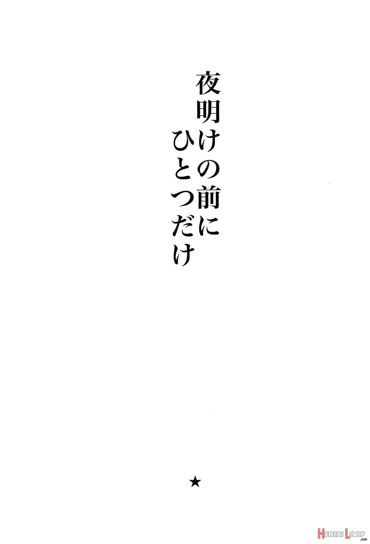 Yoake No Mae Ni Hitotsu Dake page 2