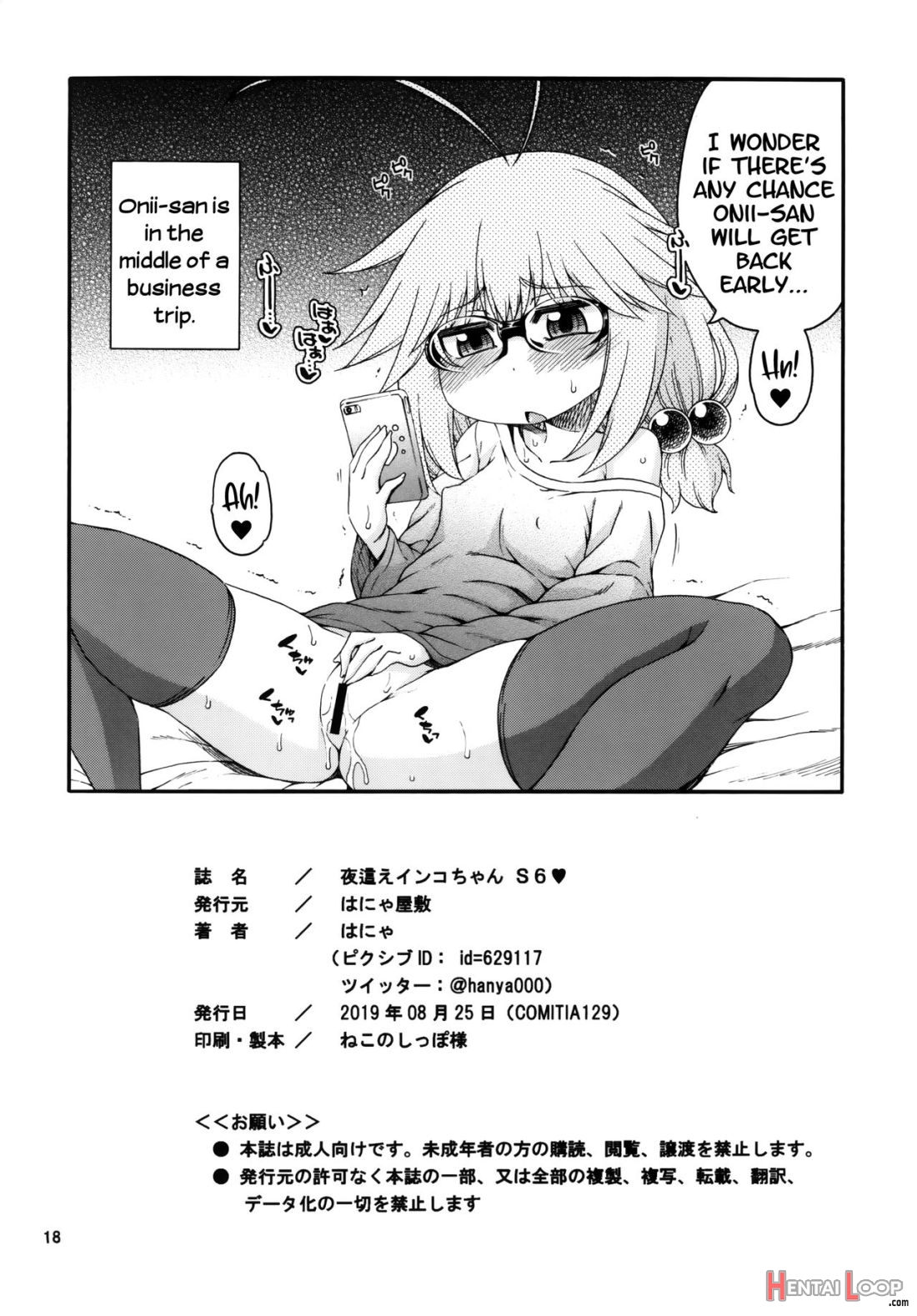 Yobae Inko-chan S6 page 17