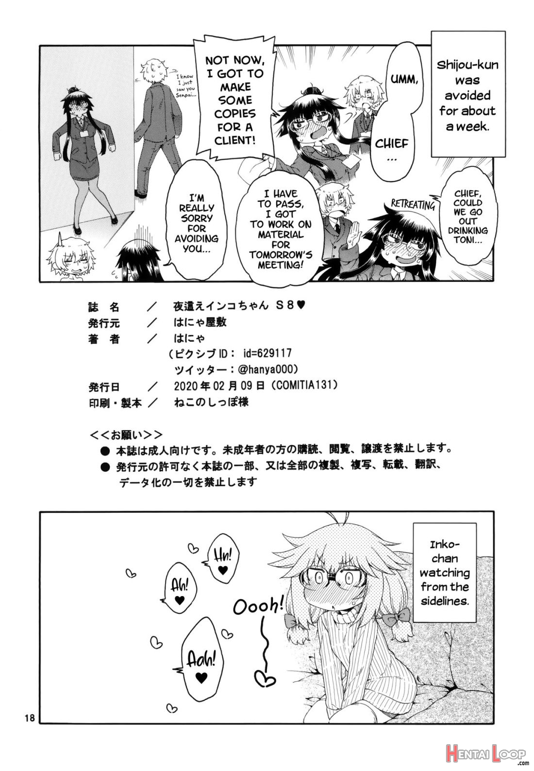 Yobae Inko-chan S8 page 17