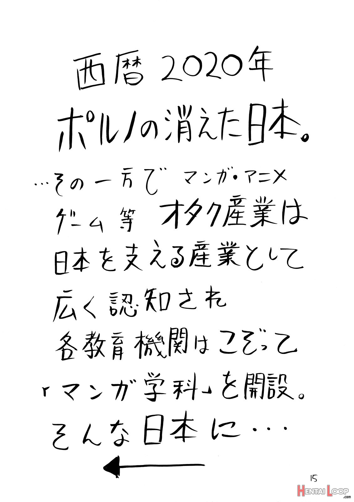 Yoroshiku Onegaishimanko Desuwa page 14
