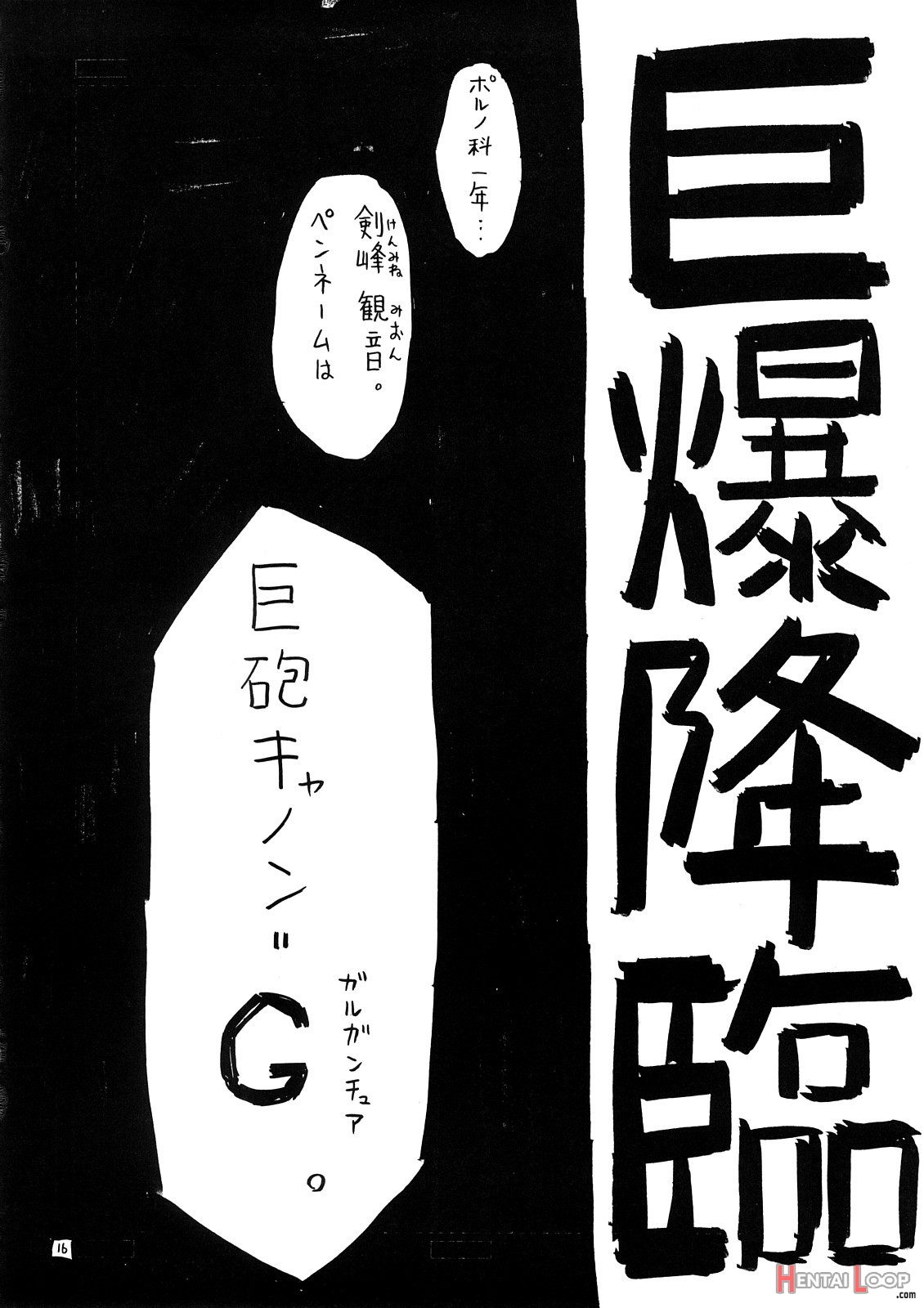 Yoroshiku Onegaishimanko Desuwa page 15