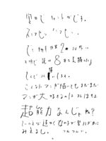 Yoroshiku Onegaishimanko Desuwa page 3