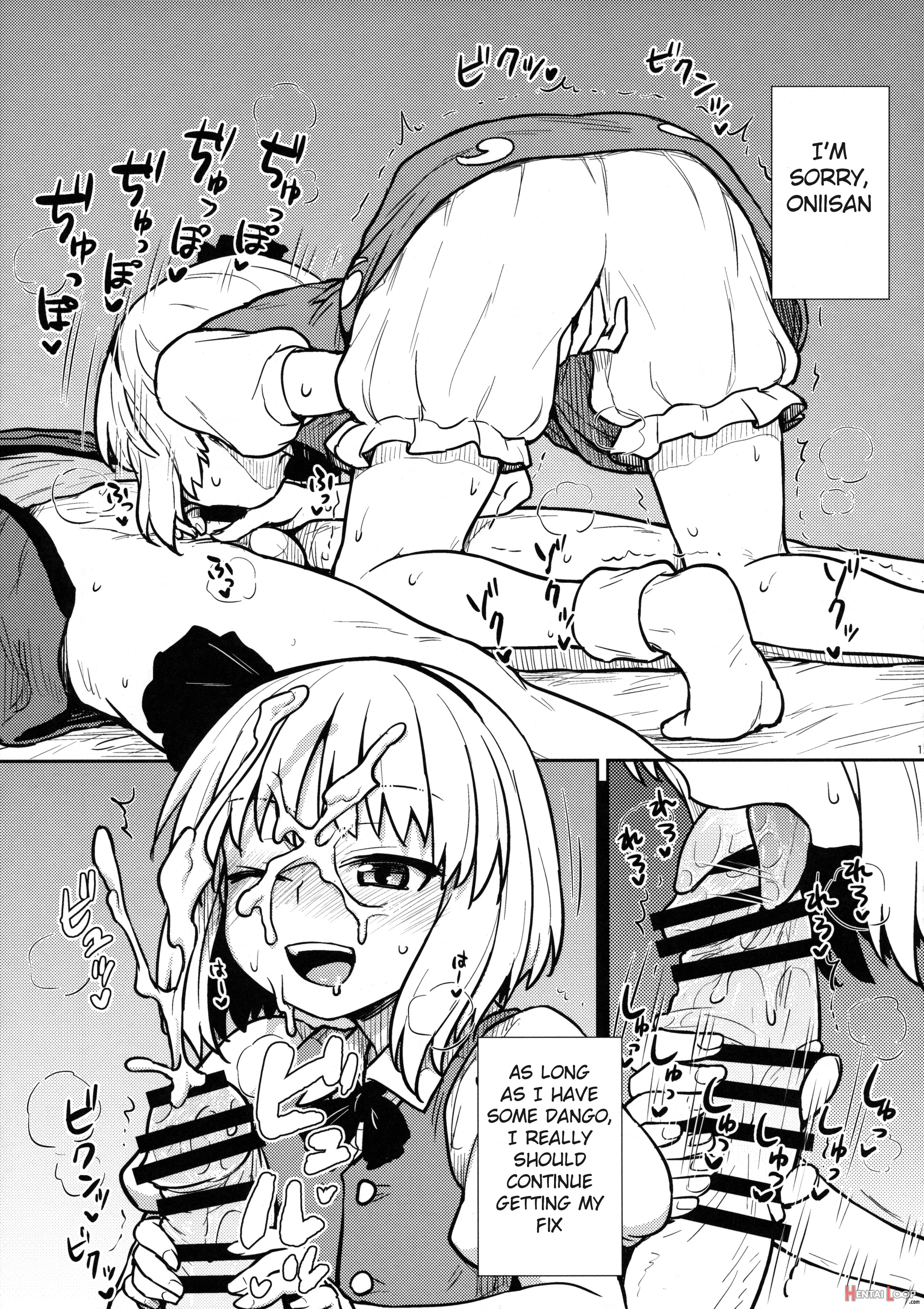 Youmu's Coming Of Age page 12