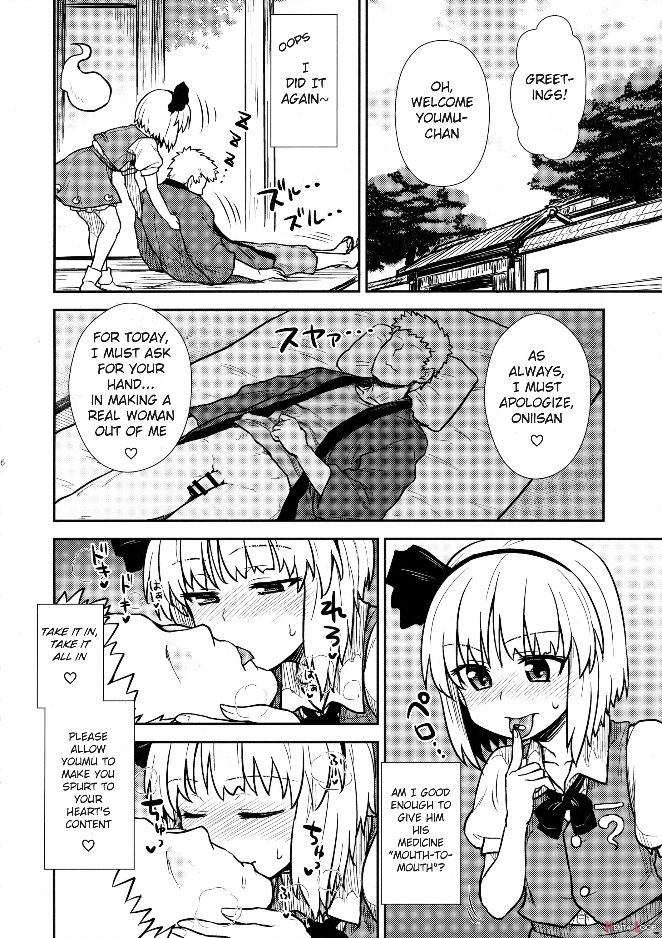 Youmu's Coming Of Age page 15