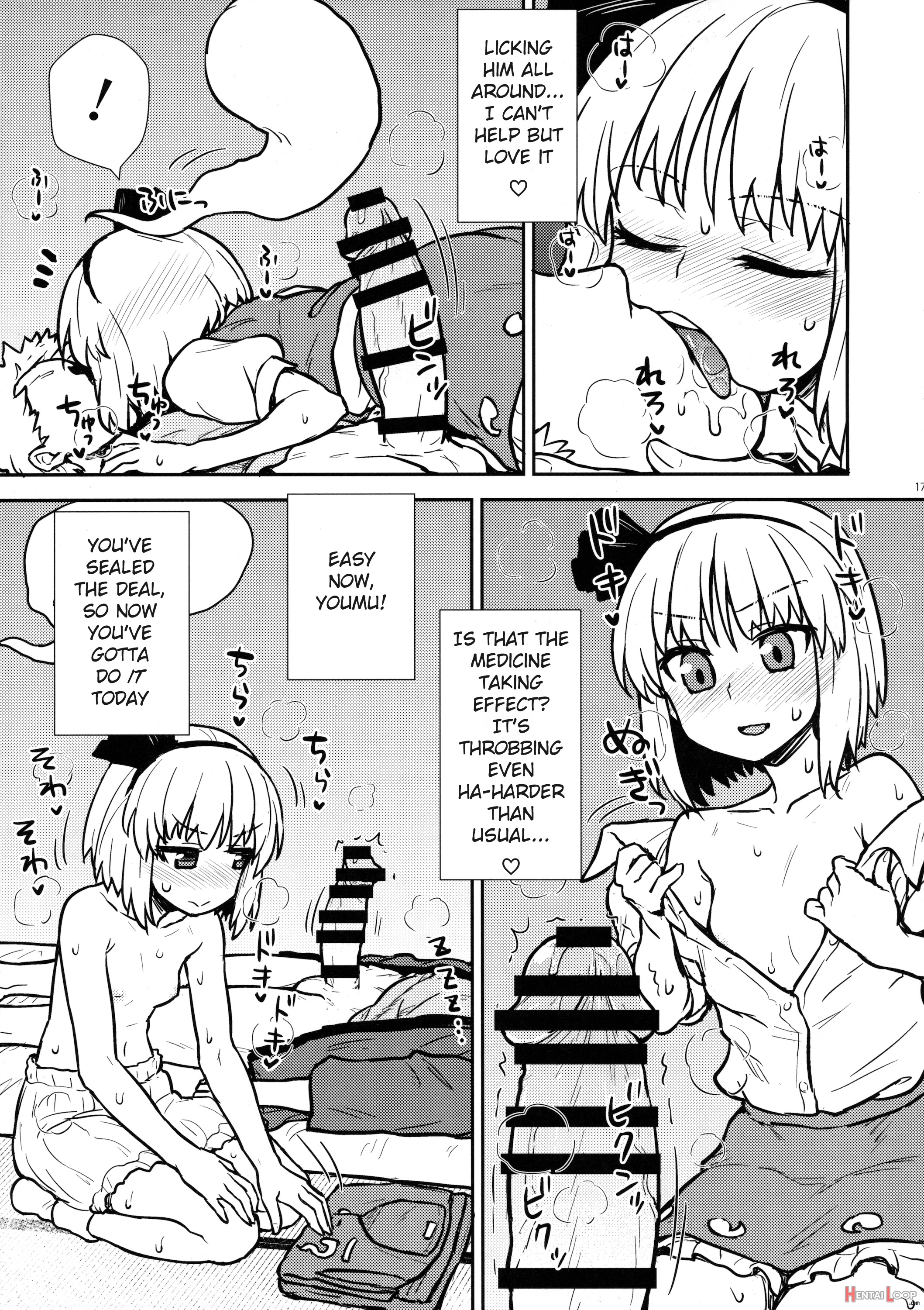 Youmu's Coming Of Age page 16