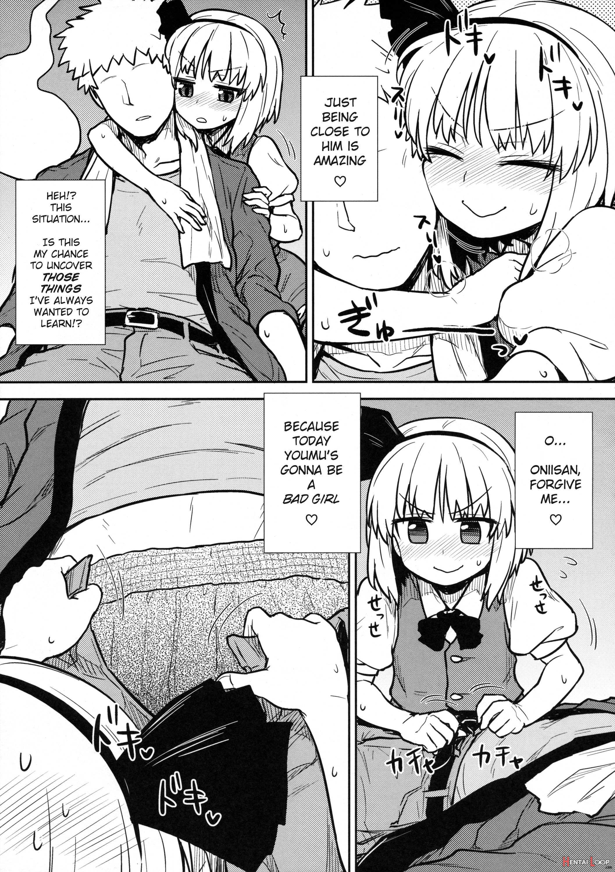 Youmu's Coming Of Age page 6