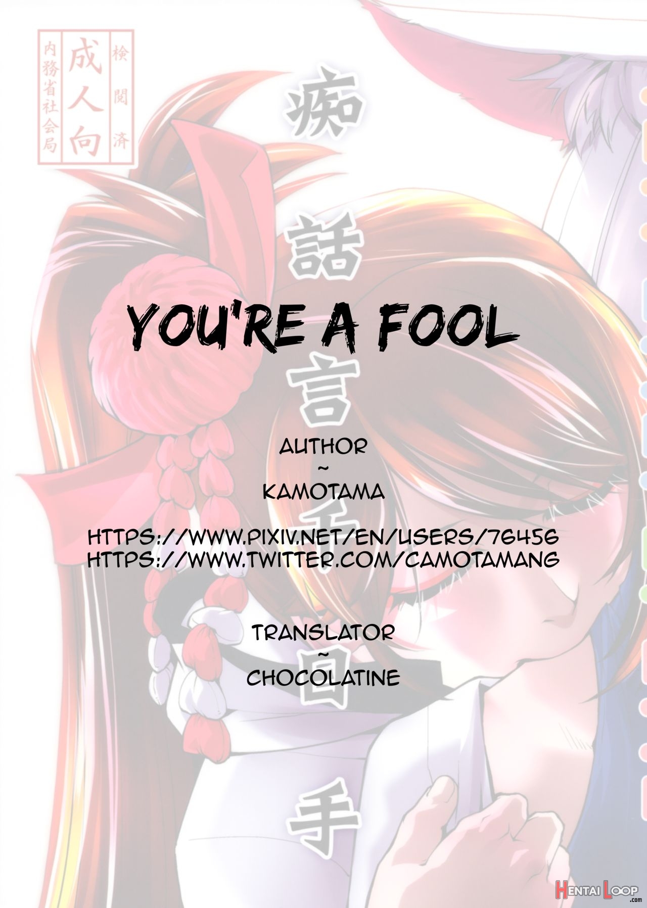 You're A Fool page 18