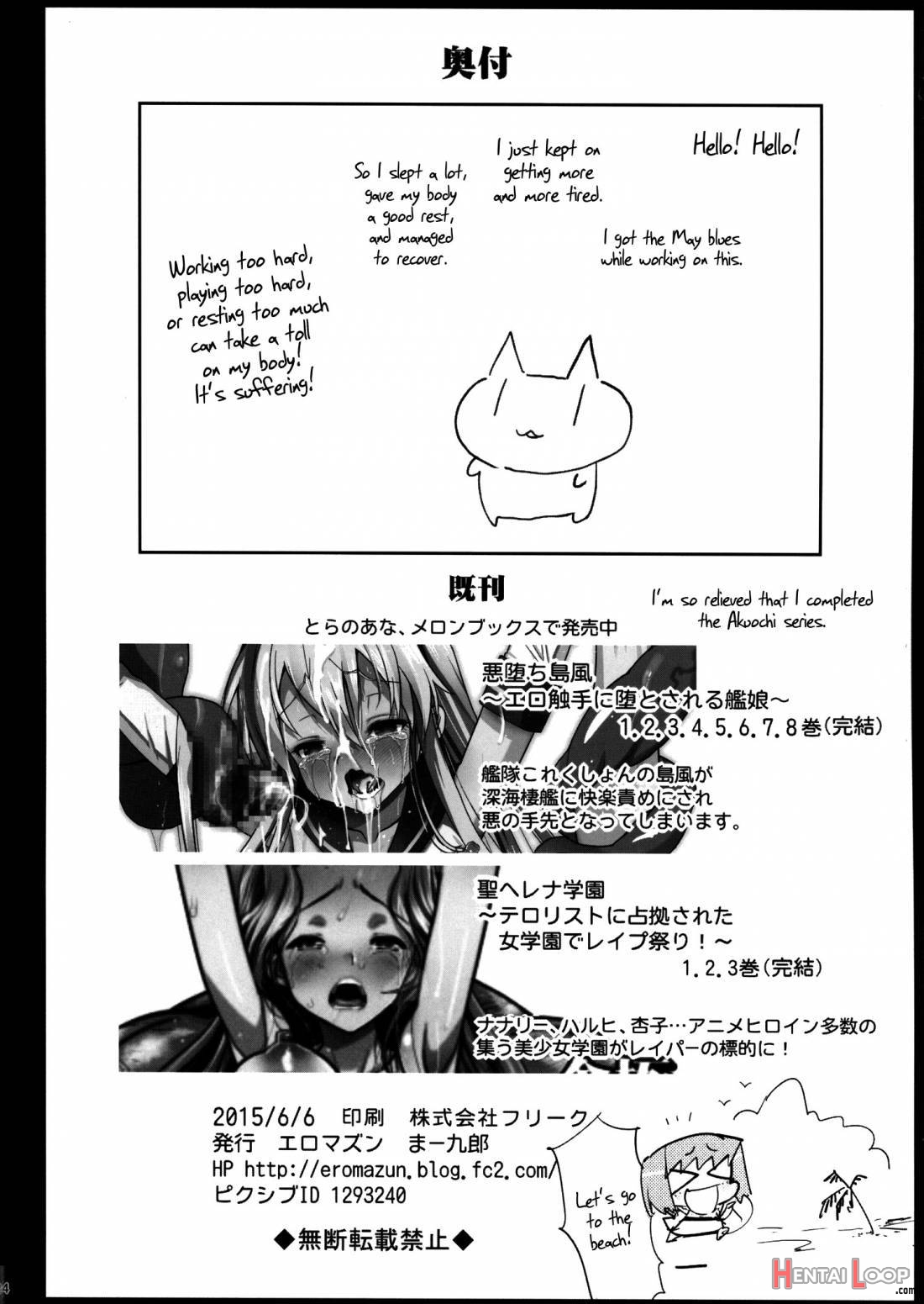 Yowasareta Udonge Ga Rape Sarechau page 24