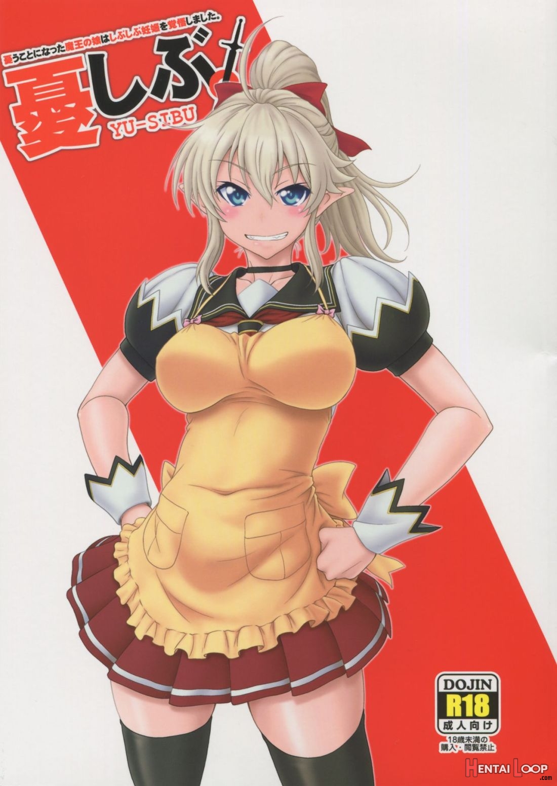 Yu-sibu. (by Suhara Shiina) - Hentai doujinshi for free at HentaiLoop