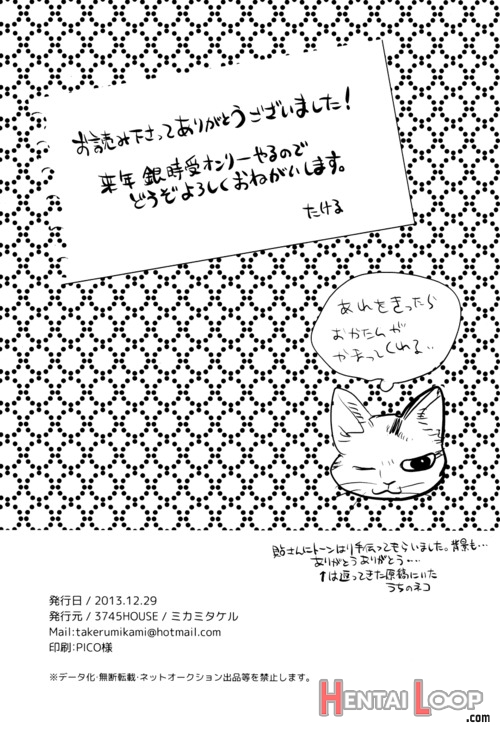 Yubisaki No Ondo page 53