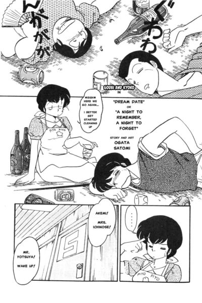 Yume Ka Utsutsu Ka page 1
