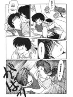 Yume Ka Utsutsu Ka page 4