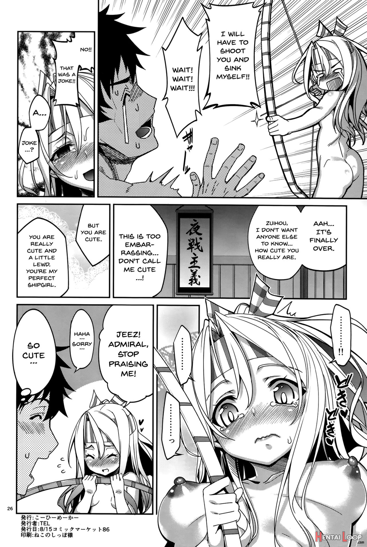 Yumemi Sake page 25