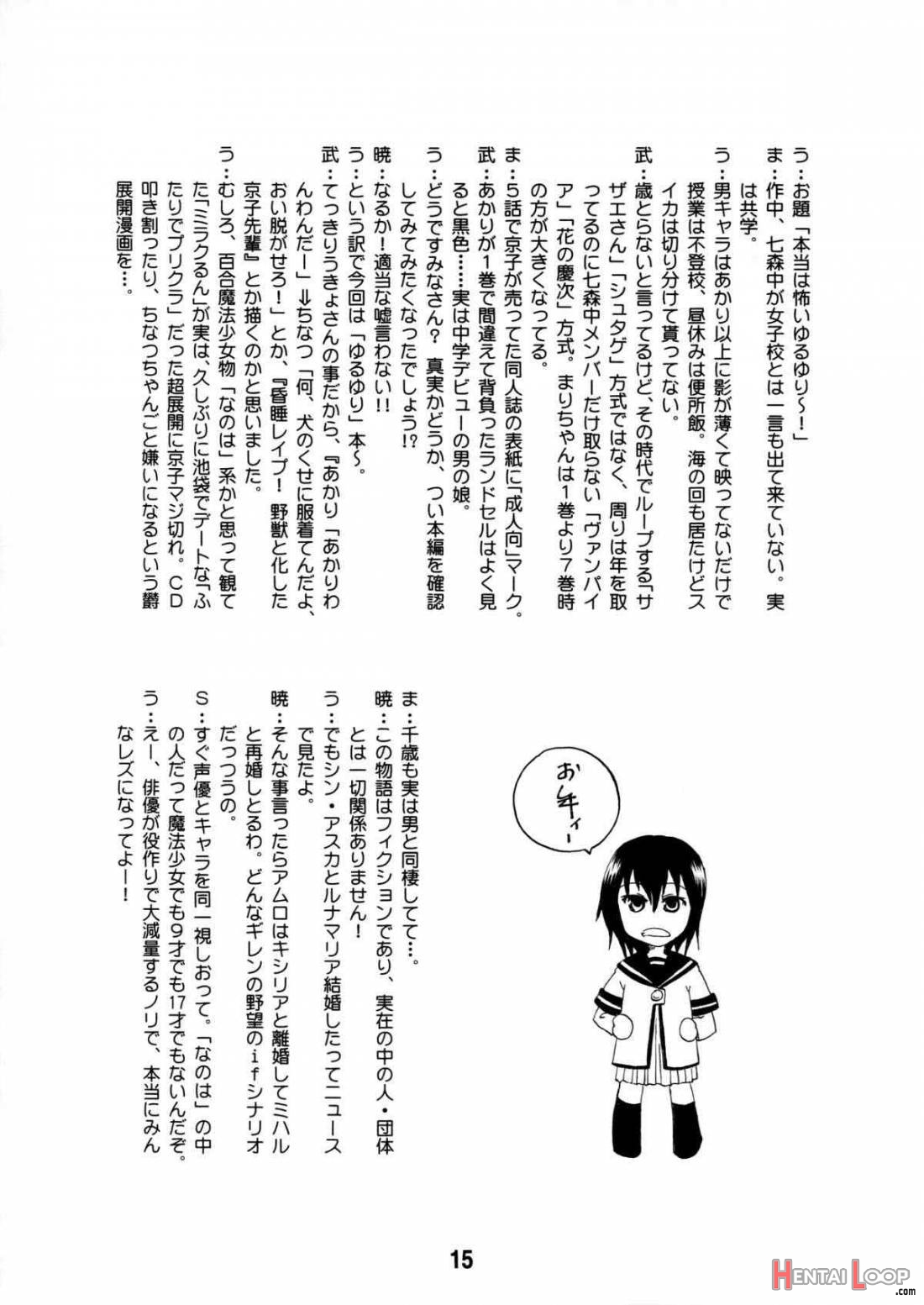 Yurarararax page 14