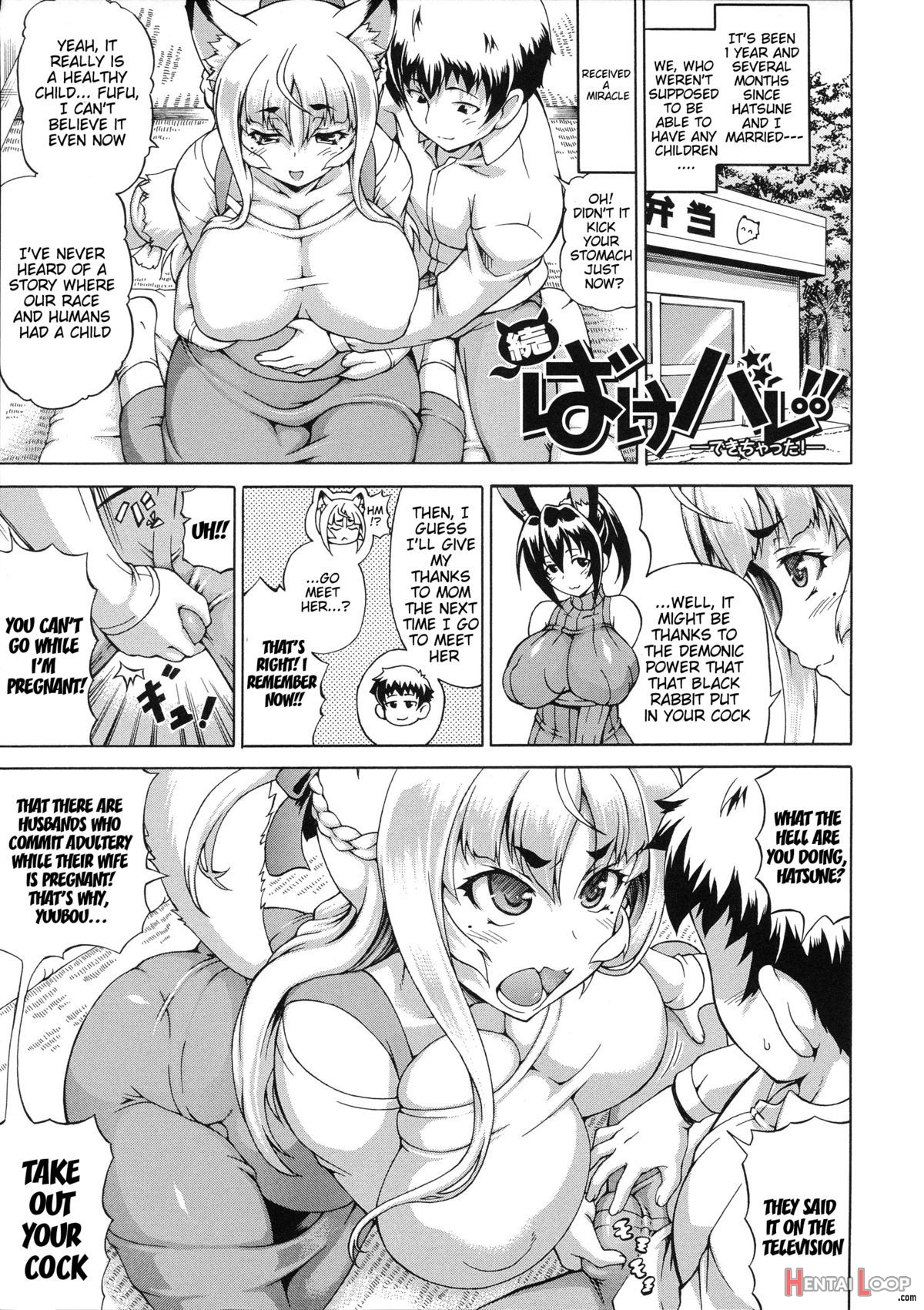 Zoku Bakebare!! page 167