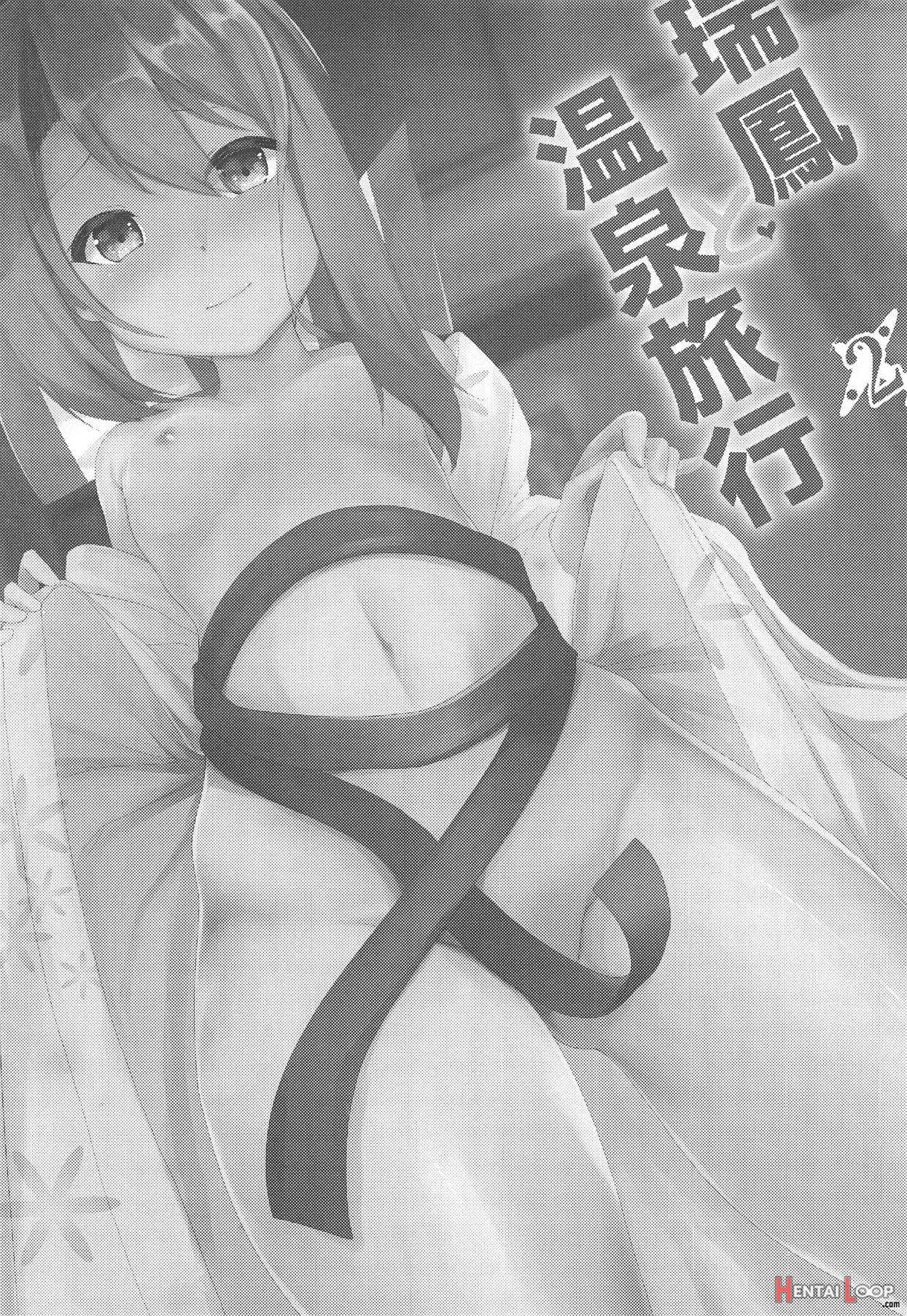 Zuihou To Onsen Ryokou 2 page 2