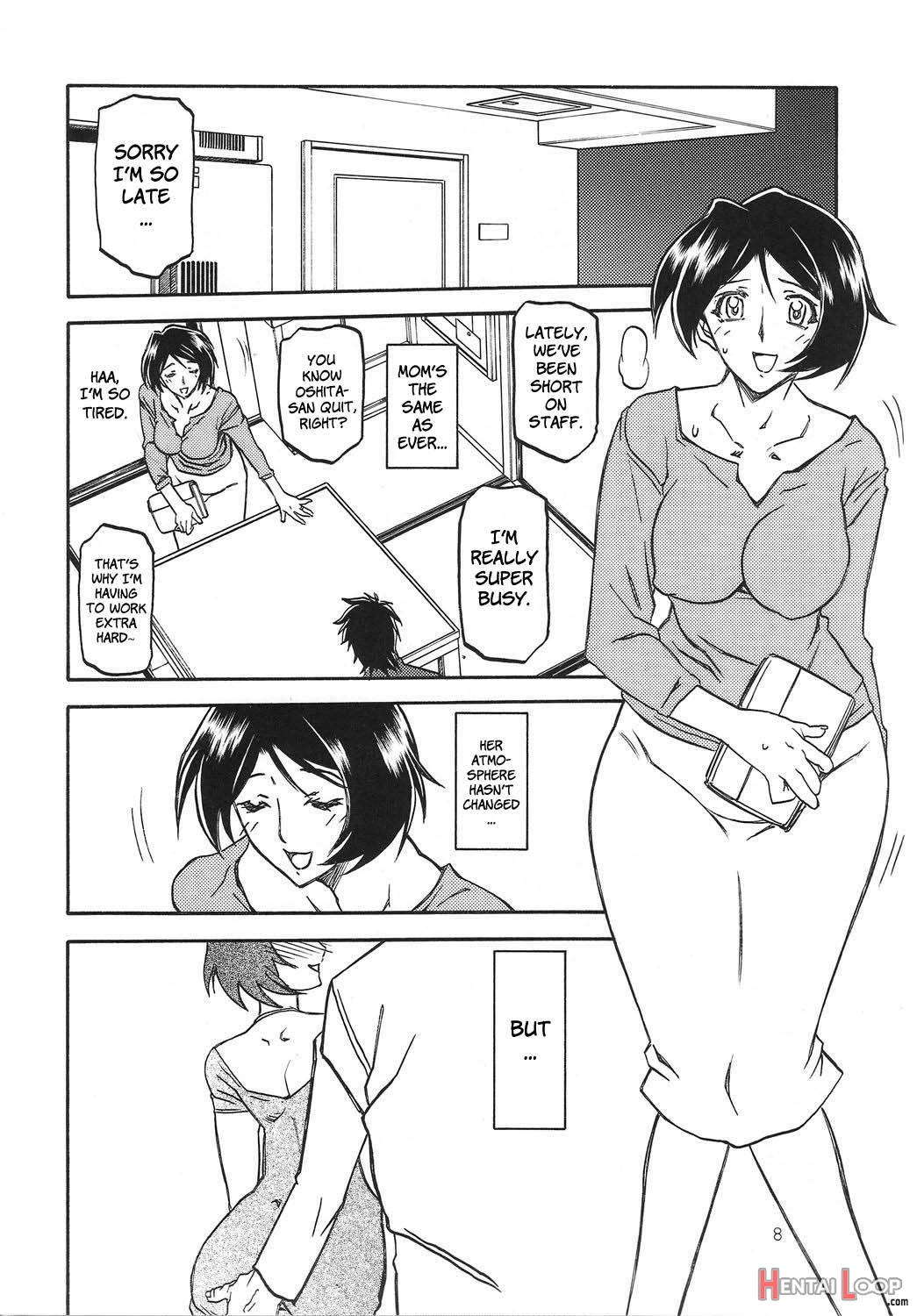 Akebi No Mi – Satomi + Satomi Katei page 7