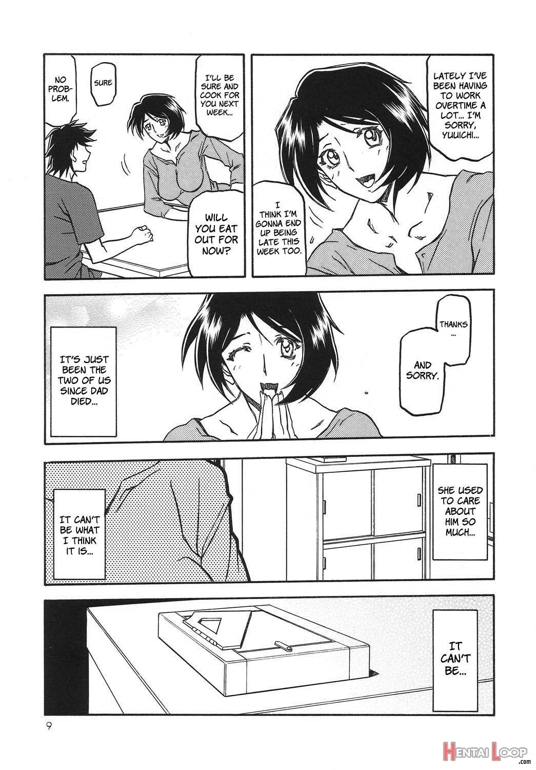 Akebi No Mi – Satomi + Satomi Katei page 8
