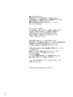 Bou Ninki School Idol Toilet Tousatsu Vol. 1 page 4