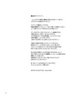 Bou Ninki School Idol Toilet Tousatsu Vol. 3 page 5