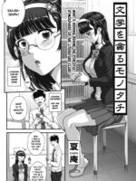 Bungaku O Musaboru Monotachi Ch. 0-4 page 1