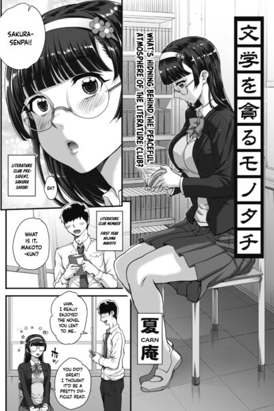 Bungaku O Musaboru Monotachi Ch. 0-4 page 1