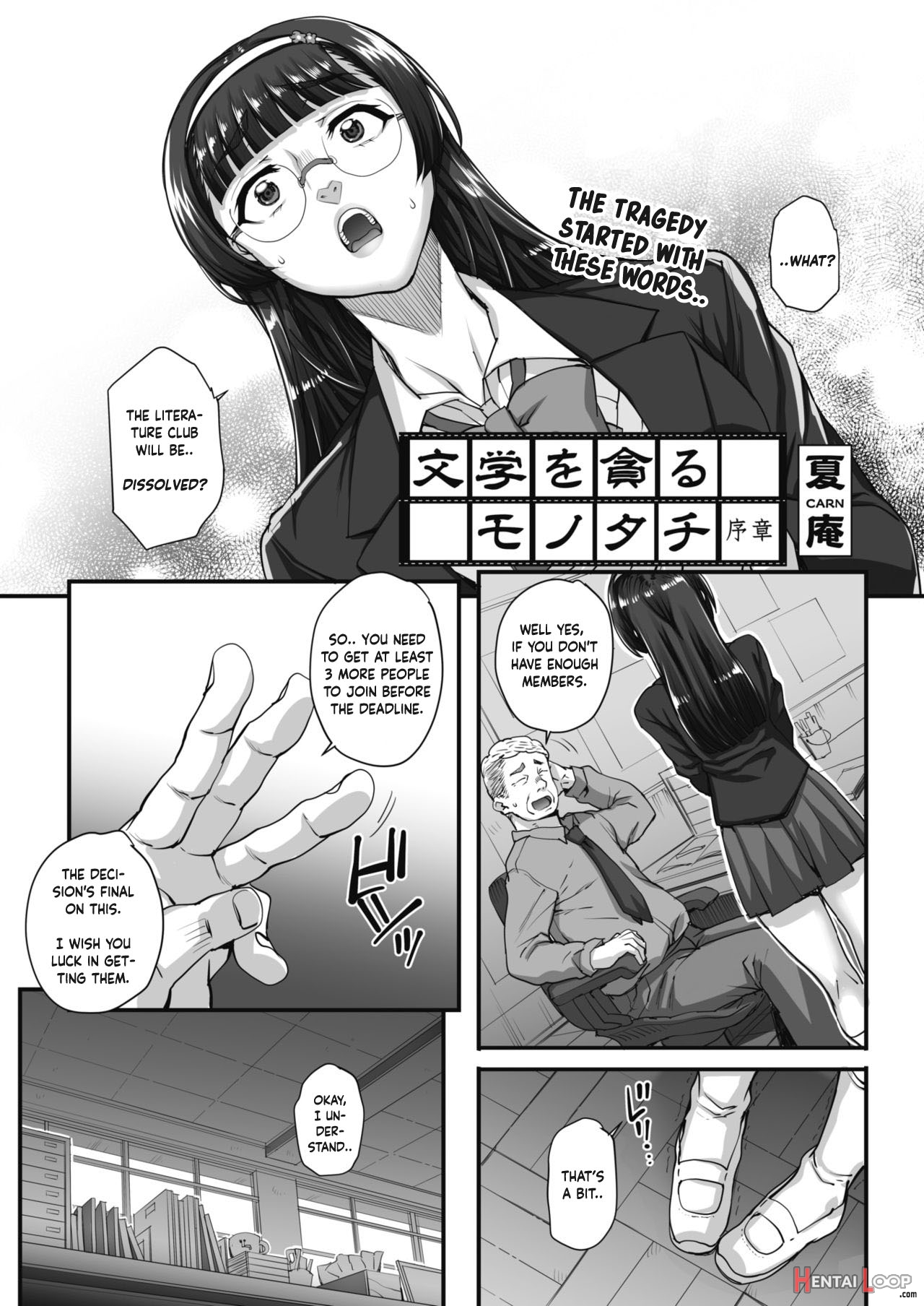 Bungaku O Musaboru Monotachi Ch. 0-4 page 17