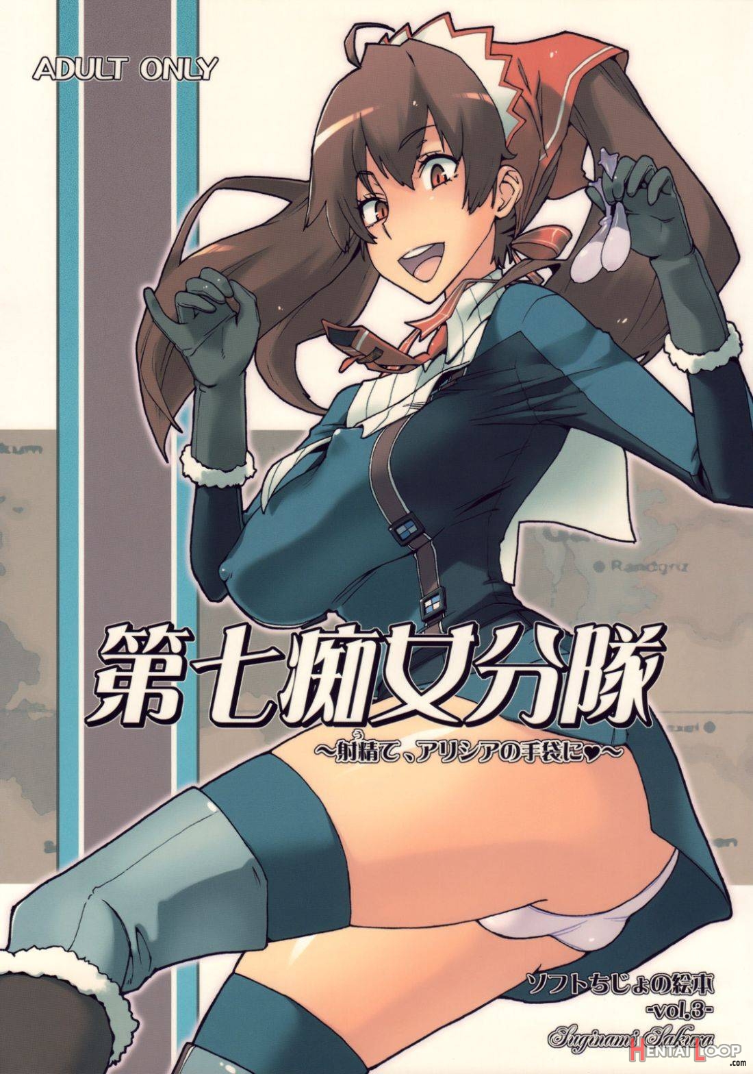 Dai Nana Chijo Buntai (by Ogata Mamimi) - Hentai doujinshi for free at  HentaiLoop