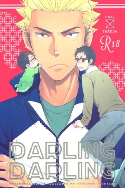 Darling Darling page 1