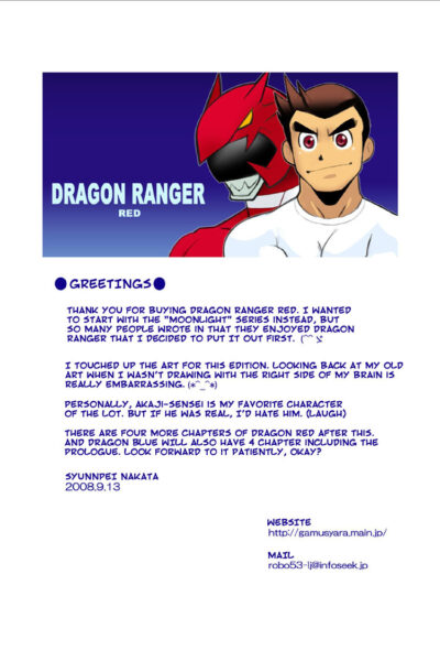 Dragon Ranger Red page 1