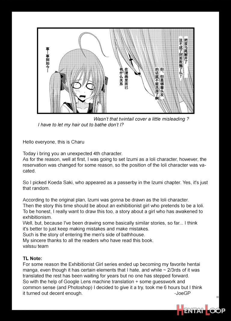 Exhibitionist Girl Diary Chapter 6 page 32