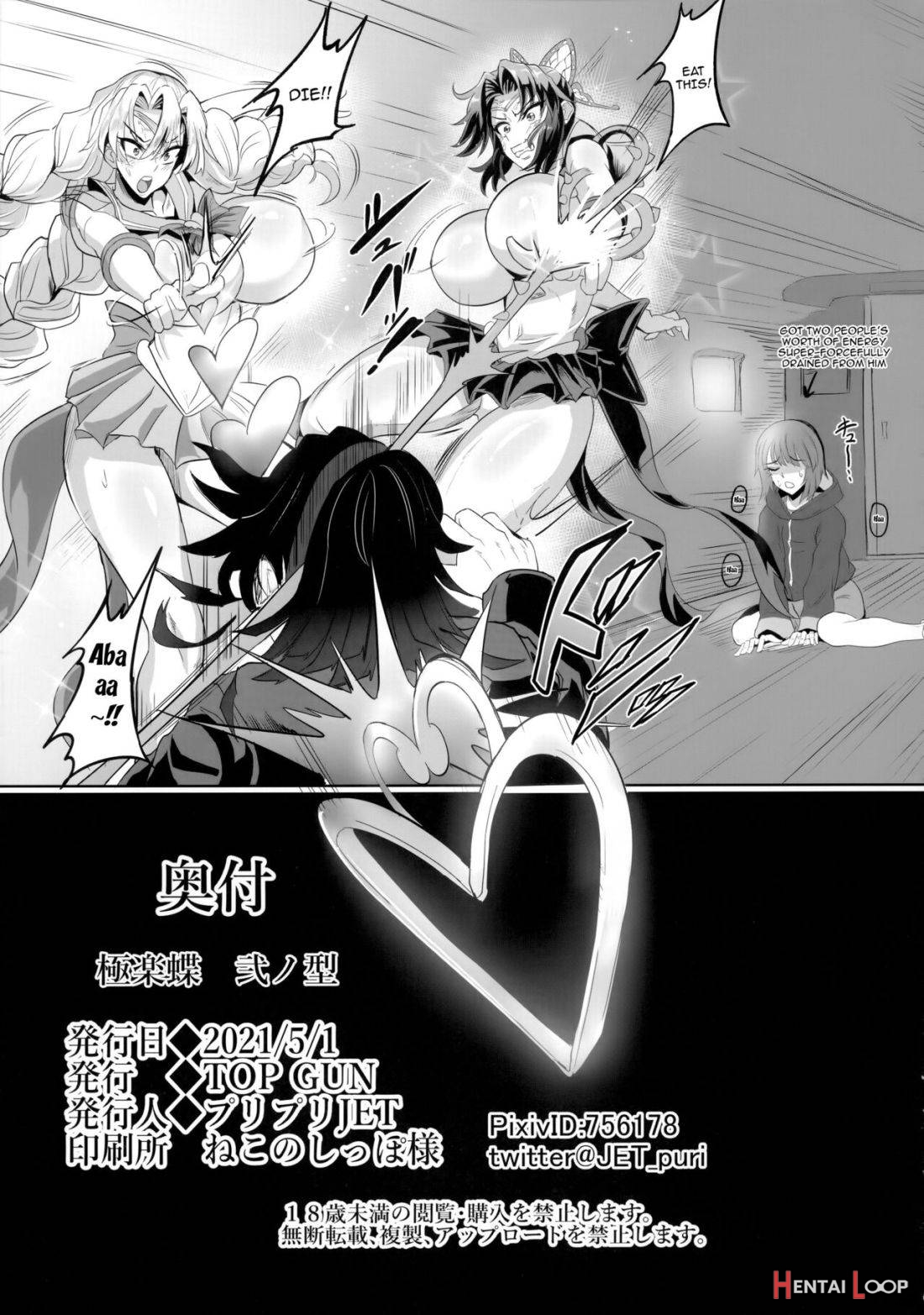 Gokuraku Chou Ni No Kata page 32